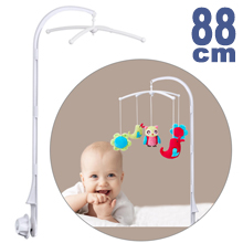 88CM High Baby Crib Bed Bell Toys Holder Arm Bracket, Nut Screw